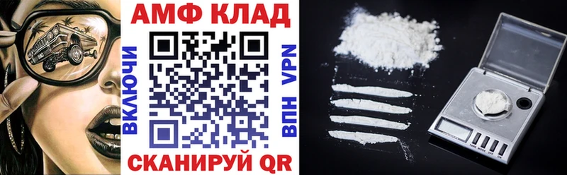 АМФ VHQ  мега ссылки  Зеленокумск 