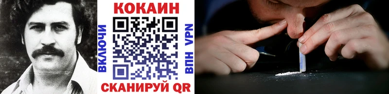 COCAIN 97%  Зеленокумск 