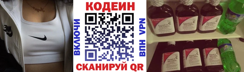 площадка Telegram  Зеленокумск  Codein напиток Lean (лин)  наркота 