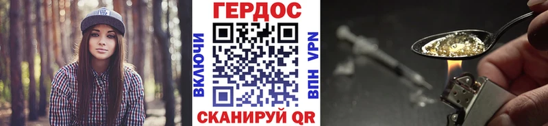 как найти закладки Зеленокумск Героин VHQ