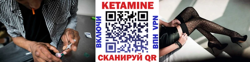 КЕТАМИН VHQ Зеленокумск