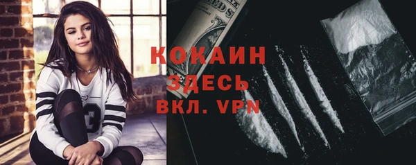 кокаин премиум Абаза