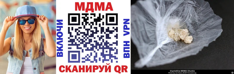 МДМА crystal  Зеленокумск 